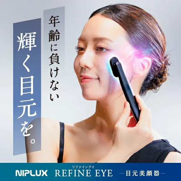 【10/15は期間限定クーポン発行】目元専用美顔器 NIPLUX REFINE EYE リファインアイ ems美顔器 高出力光LED 高速振動 マッサージ 目元ケア アイケア フェイスローラー EMS NP-RF24BK【KK9N0D18P】