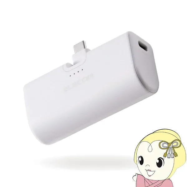 モバイルバッテリー エレコム 5000mAh USB Type-C対応 軽量 ホワイト DE-C57L-5000WH 直挿し 直差し 折りたたみコネクター USB-C端子一体型 【KK9N0D18P】