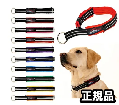 メール便可!犬の首輪 正規品 コンフォートフレックス カラー ナイロン製クッション首輪 ハーフチョーク アメリカ製 おしゃれ かわいい 小型犬 中型犬 大型犬の首輪 スポーツ スポート