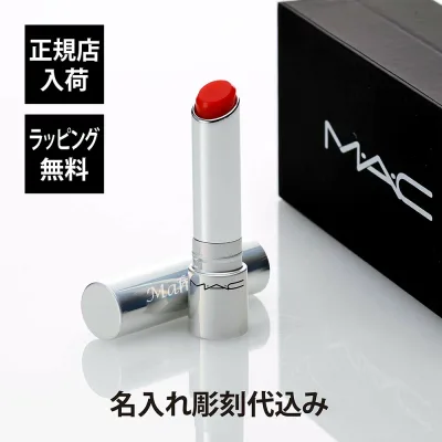 【正規店入荷】【名入れ代込】【ラッピング代込】M・A・C マック グロープレイ テンダートーク リップ名入れ 彫刻 刻印 MAC リップケア リップクリーム リップバーム 色付きリップ 血色 チーク サーブ 湯上り美人 湯上りリップ お祝 プレゼント ギフト ブランド コスメ