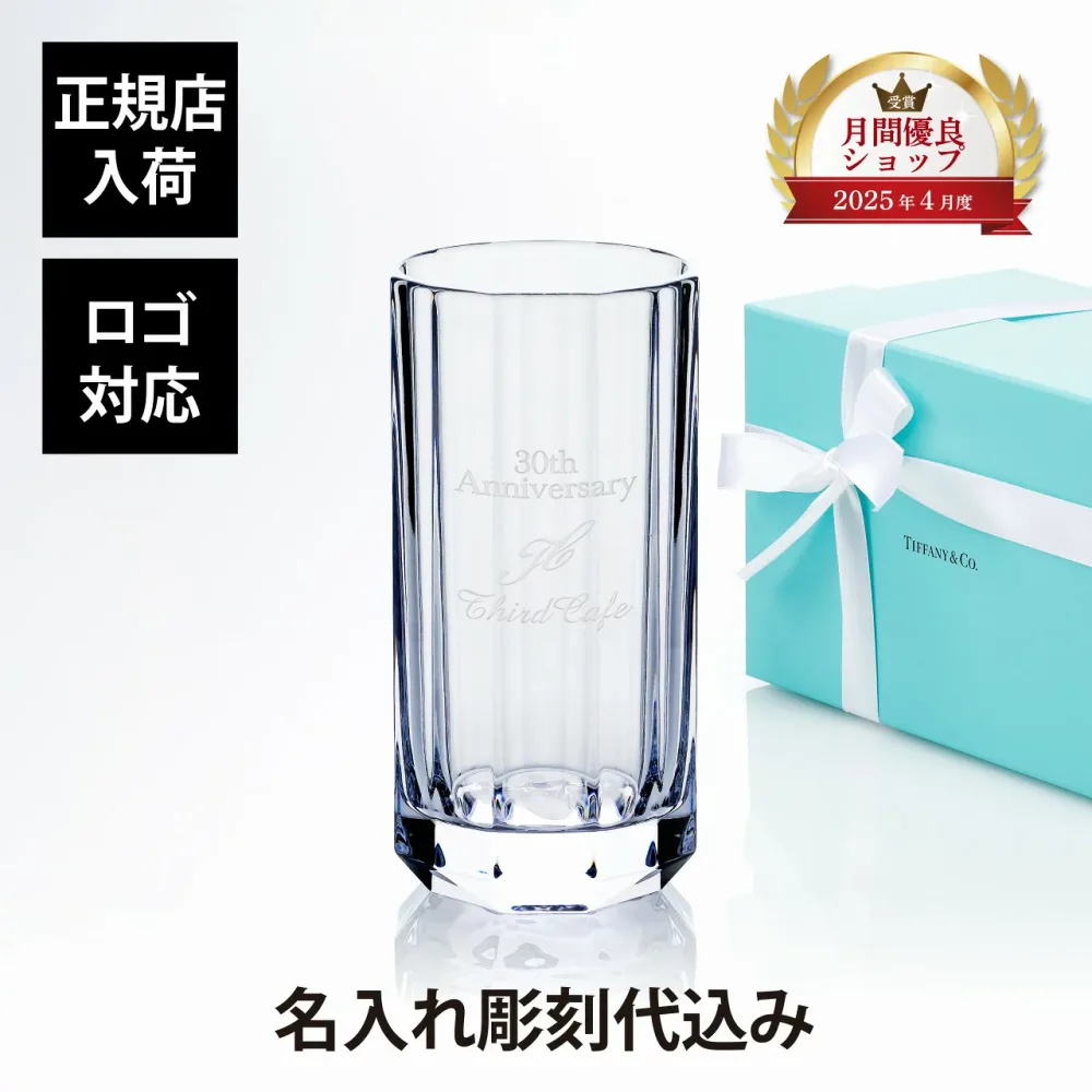【正規店入荷】【名入れ代込】【ロゴ対応】Tiffany ティファニー ファセット ラージ ベース クリスタルガラス 25cm 単品名入れ ギフト プレゼント 誕生日 母の日 還暦 退職 受賞 お祝い 名前 刻印 法人記念品 正規品 紙袋付 大型 フラワーベース 花瓶 Tiffany&Co.