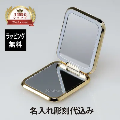 【ラッピング無料】【名入れ代込み】Franc franc フランフラン ブロンシュ LEDコンパクトミラー ゴールド名前 名入れ 彫刻 刻印 名入れギフト プレゼント 誕生日 お祝い 母の日 金色 かわいい おしゃれ シンプル 女性 鏡 携帯ミラー メイク直し ライト付き 充電式