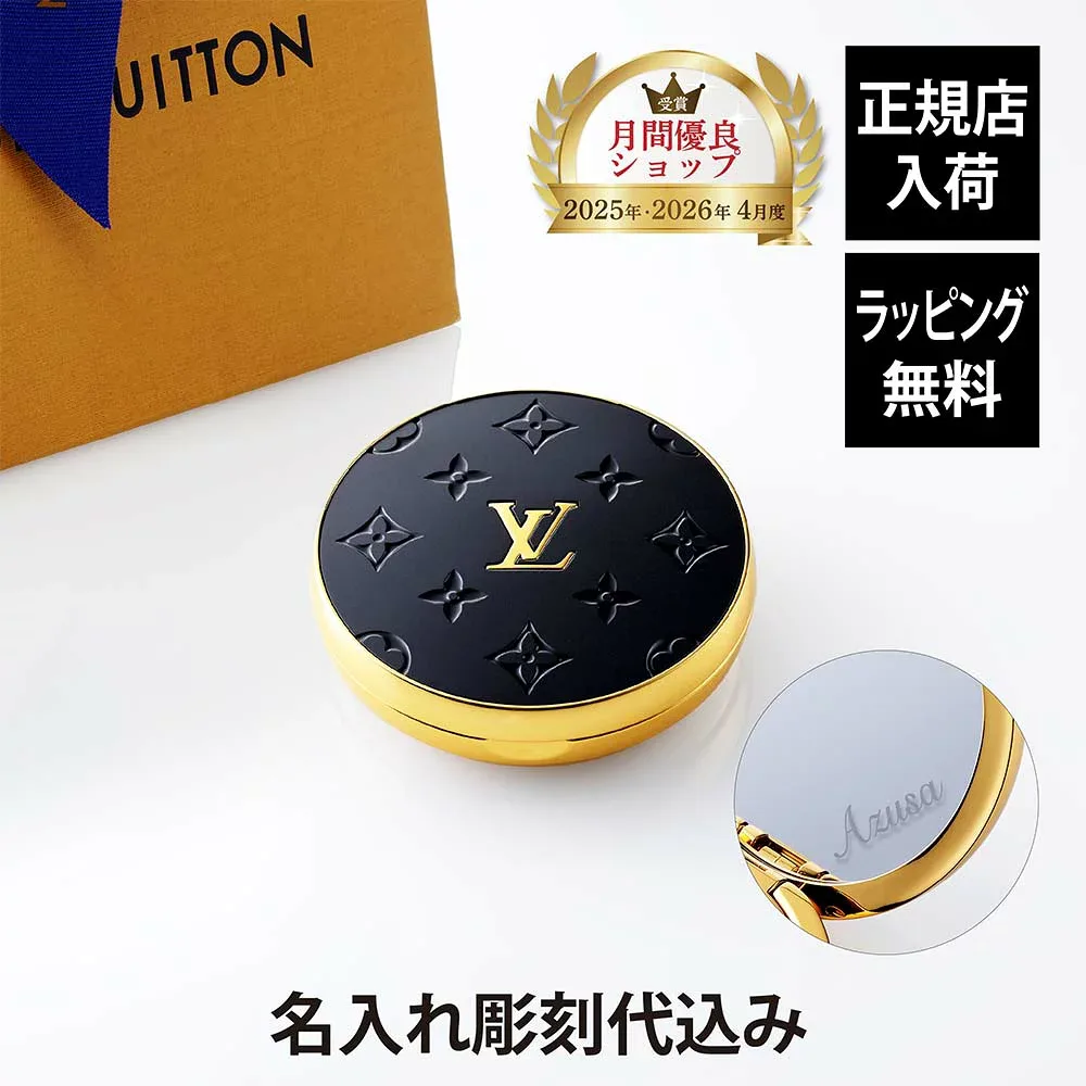 【正規店入荷】【名入れ代込】Louis Vuitton ルイ ヴィトン LV オンブル アイシャドウパレット 150 ベージュメメント名入れ 刻印 彫刻 ギフト プレゼント 誕生日 記念日 女性 贈り物 メイク アイシャドウ ブランド 高級 コスメ クリスマス ホワイトデー 就職祝い 母の日
