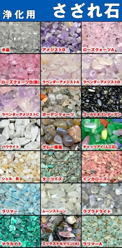 ≪浄化用さざれ石≫ 水晶 さざれ 100g/ アメジスト さざれ 100g/ ローズクォーツ さざれ 100g/ ラベンダーアメジスト さざれ 100g/ インカローズ さざれ 15g●送料無料有●楽天最安値に挑戦●浄化に●天然石●パワーストーン