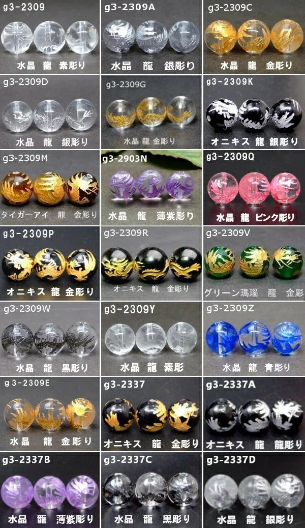≪龍彫り・12mm・1粒売り≫●送料無料有●楽天最安値に挑戦●手彫り●レーザー●四神●青龍●粒・バラ売り●ビーズ●パーツ●天然石●パワーストーン●