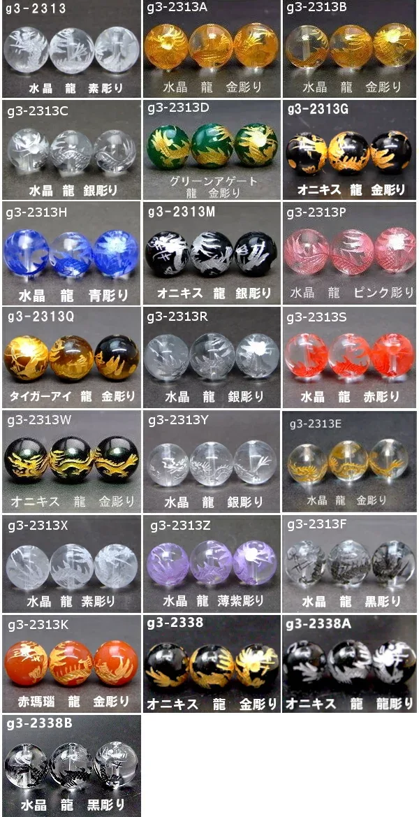 ≪龍彫り・14mm・1粒売り≫●送料無料有●楽天最安値に挑戦●手彫り●レーザー●四神●青龍●粒・バラ売り●ビーズ●パーツ●天然石●パワーストーン●