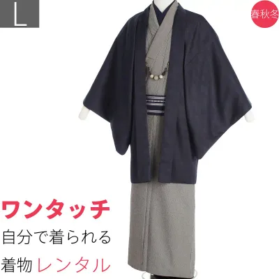 【レンタル】シルック 着物 レンタル 男 メンズ「Lサイズ」高級 グレー/濃紫 万筋 (春秋冬用/袷) 和服 お茶会 七五三 パーティー (8213)