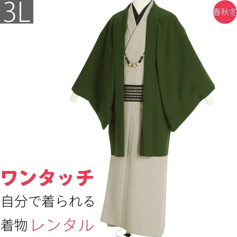【レンタル】着物 レンタル 男 メンズ「3Lサイズ」薄グレー・深緑 ちりめん (春秋冬用/袷) 父 七五三 撮影 和服 (8272)