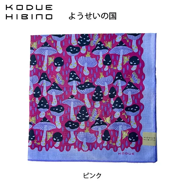 ひびのこづえ ようせいの国 ピンク ハンカチ 刺繍入り 2枚合わせ バンダナ スカーフ ギフト KODUE HIBINO 48cm