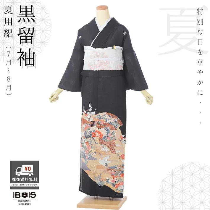 【レンタル】 夏用 黒留袖レンタル 留袖 レンタル 着物レンタル レンタル着物 黒留袖 フルセット 留め袖 レンタル レンタル 13号まで 適応身長145cm~160cm 往復送料無料 8DV0006