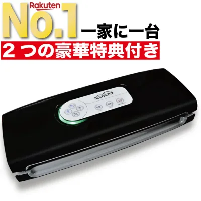【 楽天1位 10冠獲得!! 圧倒的な高評価レビュー4.65点!】【専用袋100枚セットプレゼント】 Kocokara 真空パック機 真空パック器 【吸引力85Kpa】 業務用 家庭用 脱気シーラー シーラー fs-k001