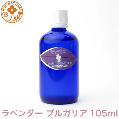 ロビンの森 アロマオイル ラベンダー ブルガリア 105ml 100% 精油 エッセンシャルオイル サロン用サイズ アロマ