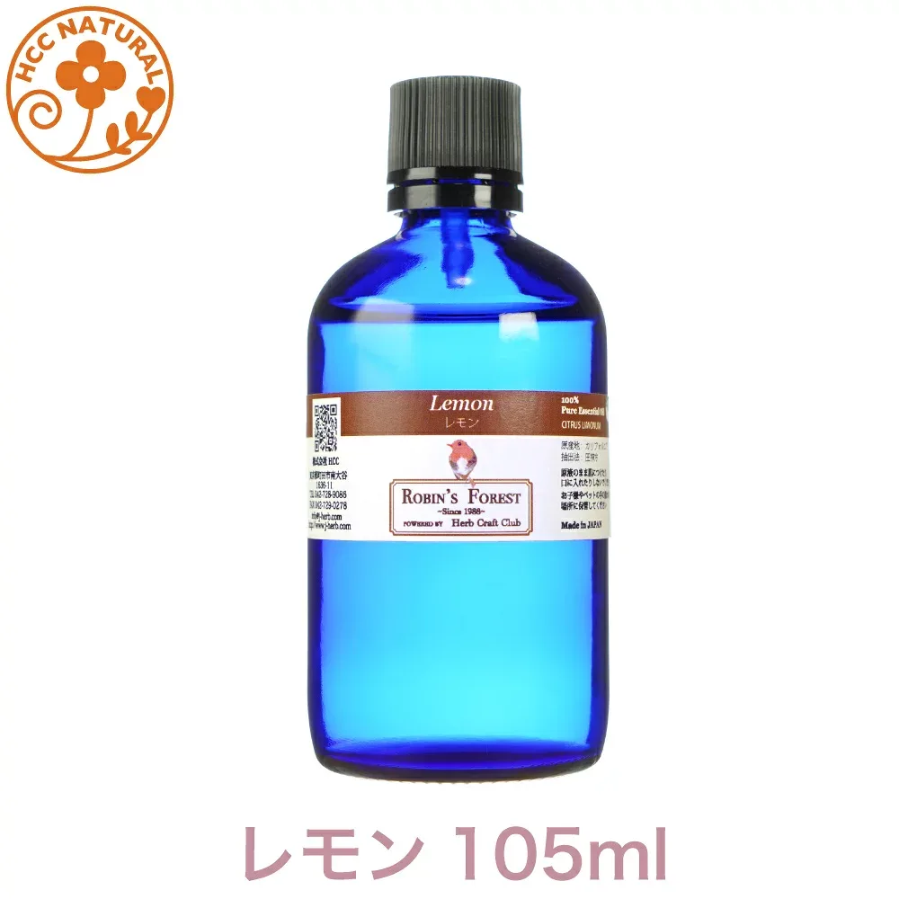 ロビンの森 アロマオイル レモン 105ml イタリア産 プロ用 大容量 アロマオイル 精油 エッセンシャルオイル れもん 業務用 プロ品質 高品質 柑橘系 アロマ