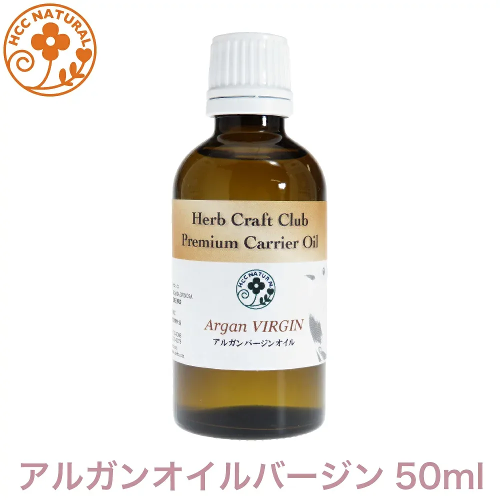 ロビンの森 キャリアオイル アルガン バージン オイル 50 ml プロ用 高品質 キャリア オイル ベースオイル マッサージ サロン あるがん アロマ