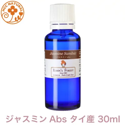 ロビンの森 アロマオイル ジャスミン アブソリュート 30ml タイ産 アロマオイル 精油 エッセンシャルオイル アロマ
