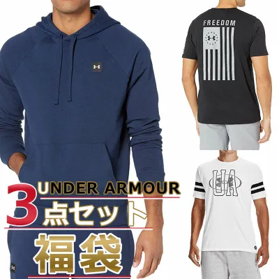 アンダーアーマー 福袋 パーカー 半袖 Tシャツ 2点 メンズ 3点セット USAモデル Under Armour 送料無料 メンズ ブランド 福袋 スポーツ お得な 半袖Tシャツ×2、 スウェットパーカー、3点セット 福袋 2026 2025 予約 取寄 送料無料 お得 お楽しみ袋 冬 冬服 冬セット