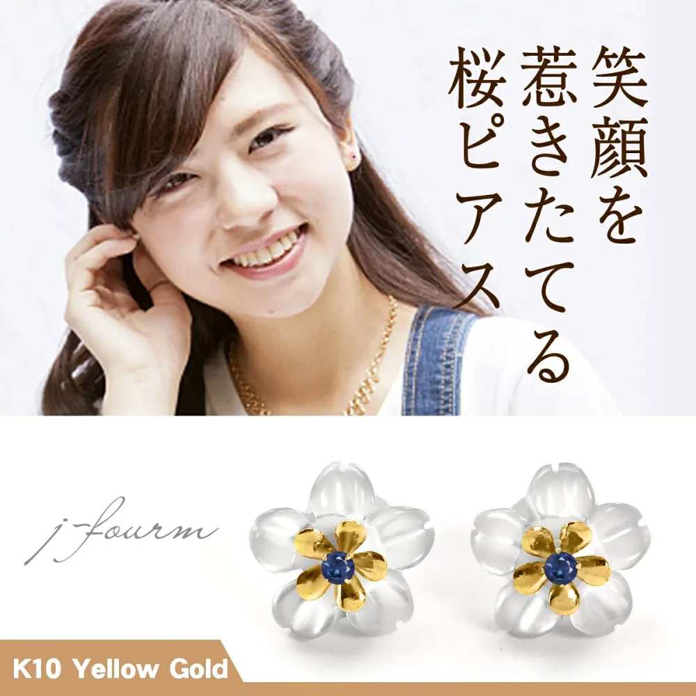 さくら 桜 ピアス サファイア K10 イエローゴールド レディース ホワイトシェル 送料無料 白蝶貝 マザーオブパール デザイン 春 ピアス プレゼント 女性 天然石