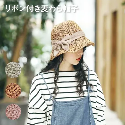 リボン付き 麦わら帽子 レディース ハット 夏 折りたたみ コンパクト 持ち運び サイズ調整 ストローハット かわいい hat-03