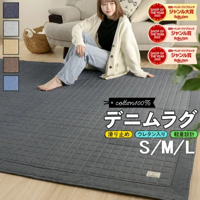 【5%オフクーポン!】 ラグ カーペット ラグマット 190×240cm 185×185cm 130×185cm 夏用 綿100% 洗えるデニムラグ 190×240cm キルトラグ イブル 3畳 カーペット ラグマット ラグ 洗えるマット ホットカーペット対応