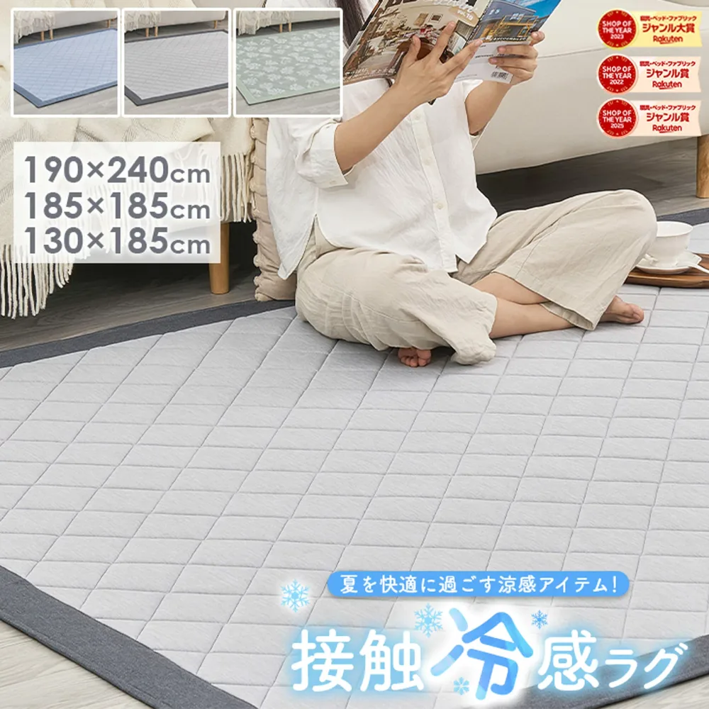 【最終処分価格!2299円~】 冷感ラグ ラグ 夏用 ひんやり 接触冷感 カーペット 洗える 130×185 185×185 190×240 ウレタン10mm 厚手 ひんやりマット ラグマット 夏用 ひんやりラグ 冷感 ラグ