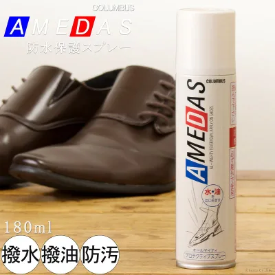 防水スプレー ブランド COLUMBUS コロンブス AMEDAS アメダス co-amedas-1500 180ml レザーケア 撥水 レザーケア オールマイティプロテクティブスプレー 防汚 革用 人気 ブランド お手入れ 贈り物 プレゼント ギフト