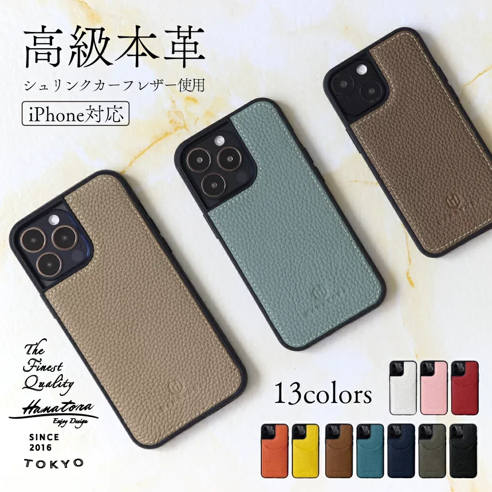 iPhone18 Pro ケース カバー 本革 レザー シンプル 17e 16e iPhone17 Air 17e iPhone16 iPhoneSE 第3 iPhone15 iPhone14 iPhone12 Pro Max mini Plus おしゃれ 大人 かわいい スマホケース アイフォン カバー メンズ レディース ブランド 高級 HANATORA ハナトラ