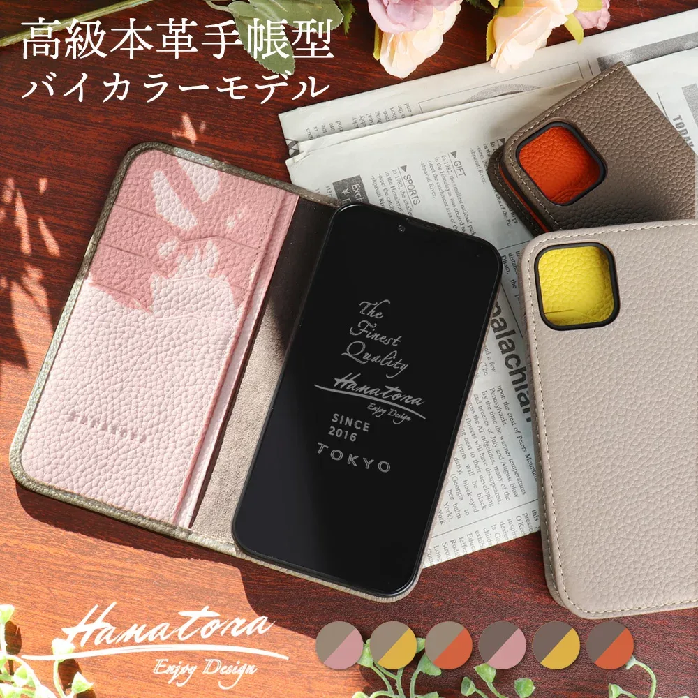 iPhone18 Pro iPhoneDuo ケース バイカラー 手帳型 本革 17e Air iPhone17 iPhone16 iPhone15 Pro Max mini Plus レザー 手帳型ケース ベルトなし アイフォン カバー おしゃれ カード収納 シンプル 大人 スマホケース 高級 メンズ レディース ブランド HANATORA ハナトラ