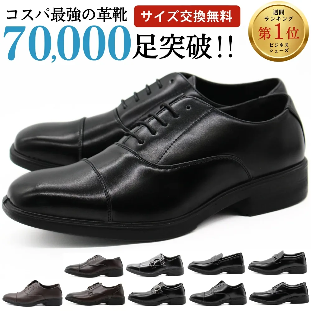 【15日限定★P最大8倍】 【上半期ランキング 2026受賞】 送料無料 ビジネスシューズ 革靴 メンズ 紳士靴 人気 幅広 ワイズ 3E 軽量 軽い 疲れない 黒 ブラック ブラウン ストレートチップ ローファー プレーントゥ 仕事 就活 冠婚葬祭 フォーマル AIR WALKING Wilson