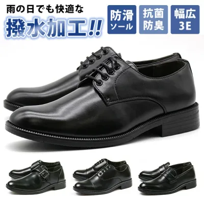 【15日限定★P最大8倍】 ビジネスシューズ メンズ 革靴 撥水 水を弾く 幅広 3E ワイズ 防滑 防臭 消臭 雨の日用 軽い 軽量 仕事 紳士靴 ウォーキング オフィス 職場 ストレートチップ プレーン ローファー モンク 紐靴 黒 ブラック STARCREST スタークレスト JB101