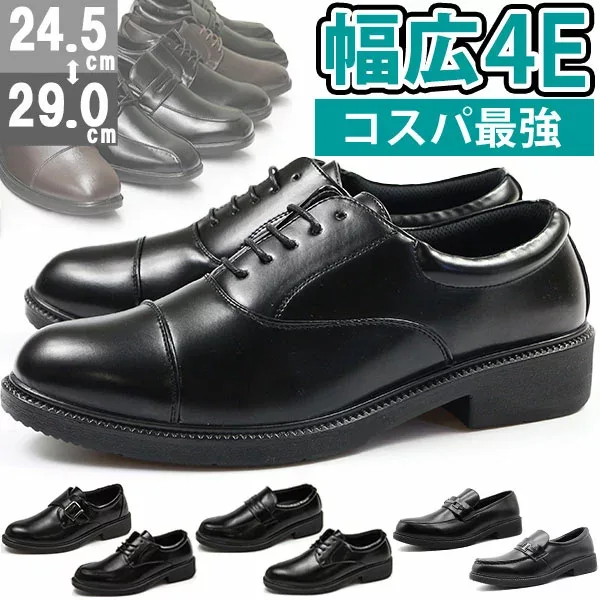 【送料無料】ビジネス シューズ メンズ 24.5-28.0cm 革靴 男性 ウィルソン Wilson 81 82 83 84 85 紳士靴 低反発インソール 軽量 軽い 幅広 4E 幅広設計 衝撃吸収 就活 疲れにくい 内羽 外羽 ローファー Uチップ シングルモンク