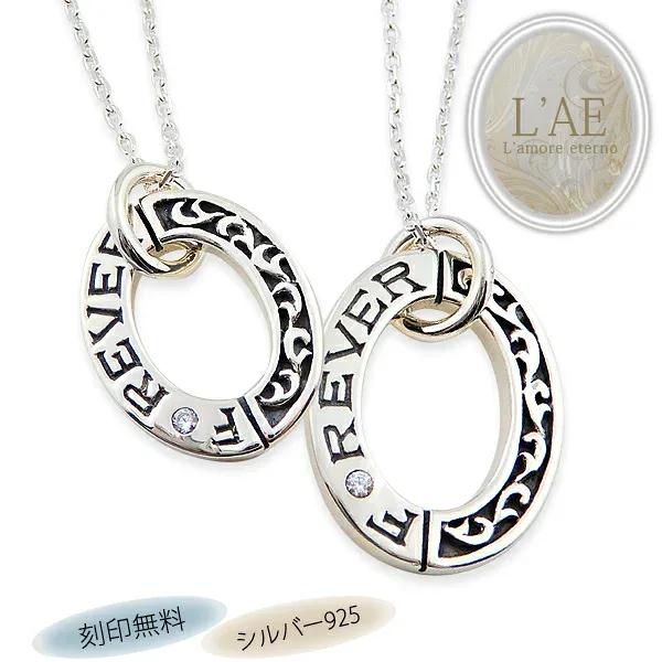 【2個セット/刻印可】ペアネックレス 燻し オーバル シルバー925 トライバル 唐草 アラベスク 結婚記念日 ペアペンダント カップル LAE ラアモーレエテルノ ブランド 【誕生日記念日】 クリスマス ギフト プレゼント