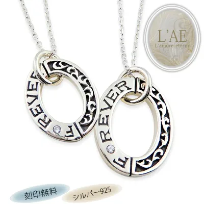 【2個セット/刻印可】ペアネックレス 燻し オーバル シルバー925 トライバル 唐草 アラベスク 結婚記念日 ペアペンダント カップル LAE ラアモーレエテルノ ブランド 【誕生日記念日】 クリスマス ギフト プレゼント