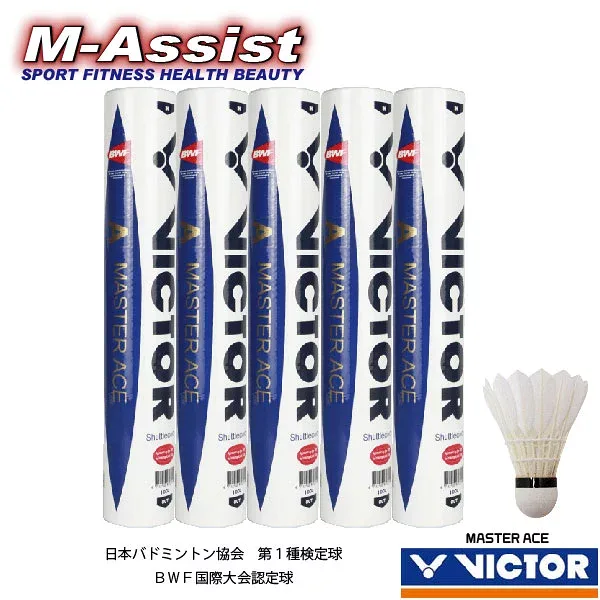 【マラソンポイント】 期間限定祭 お得な5本組 VICTOR MASTER ACE 天然水鳥シャトル+天然コルク 第一種検定球 BWF公認球 60球 5ダース ビクター マスター エース バドミントン シャトル 水鳥 耐久 飛行安定 タイツ—イン バドミントン祭 エムアシスト