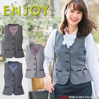 事務服 制服 ENJOY エンジョイ ベスト EAV531 グラフツイードチェック カーシーカシマ大きいサイズ19号