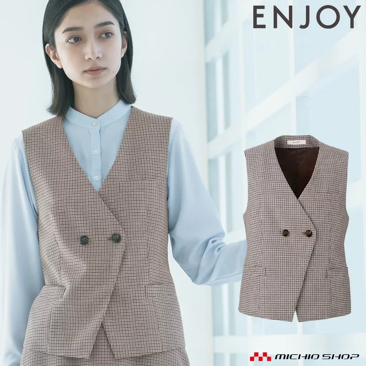 事務服 制服 enjoy エンジョイ カーシーカシマ秋冬 ダブルベスト EAV794 秋冬