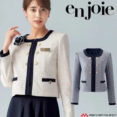 おもてなし 受付 制服 en joie アンジョア ジャケット 86720 リュクスライン