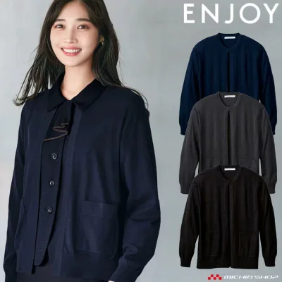 事務服 制服 接客 ENJOY エンジョイ オフィス カーシーカシマ ニット カーディガン EWG1016 サイズ4L・5L