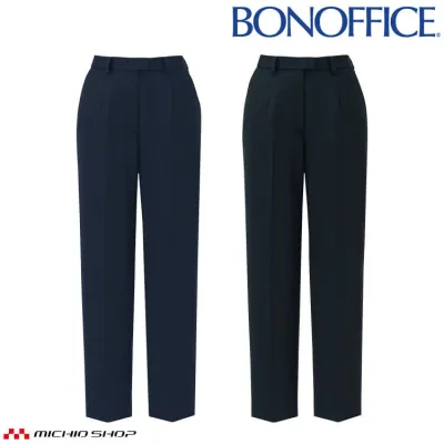 事務服 制服 BONOFFICE ボンオフィス テーパードパンツ AP6805 ドライイーズボトム ボンマックス 2026年春夏新作 サイズ21号