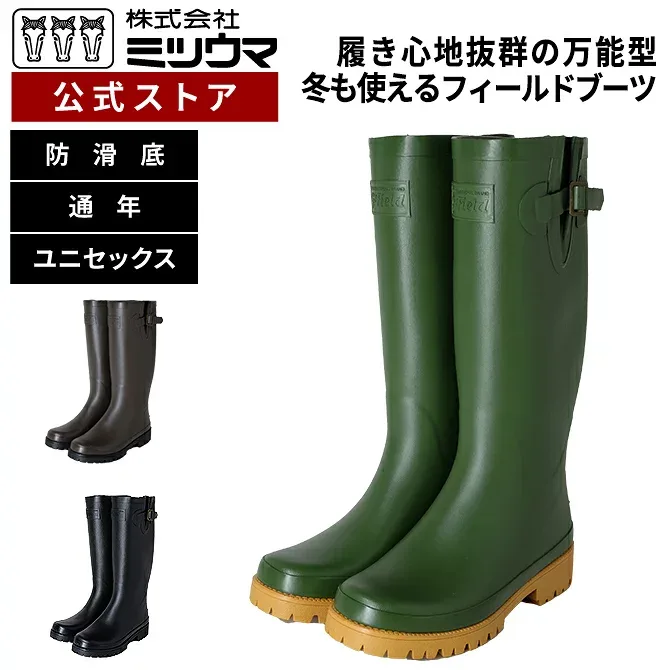 【公式】 ミツウマ 長靴 【G-フィールドL01】 メーカー直販 送料無料 男女兼用 ユニセックス オールシーズンフィールドブーツ 農作業 畑 山 ガーデニング ロング 雨 梅雨 台風 川 防水 防滑 フェス アウトドア 軽い レインブーツ