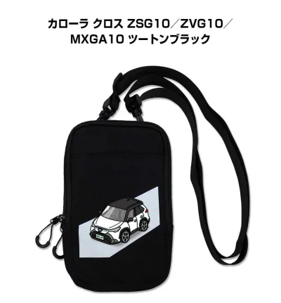 スマホショルダー バッグ スマホポーチ スマホ ショルダー ポーチ 車 車好き 祝い 納車 プレゼント トヨタ カローラ クロス ZSG10/ZVG10/MXGA10 ツートンブラック