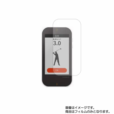GARMIN Approach G80 用【 高硬度 9H アンチグレア タイプ 】 液晶 保護 フィルム 強化 ガラスフィルム と 同等の 高硬度9H ★ ゴルフナビ ゴルフ ごるふ 液晶 画面 保護 フィルム シート 保護フィルム 保護シート