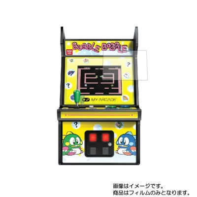 【2枚セット】dreamGEAR レトロアーケード バブルボブル 用【 安心の5大機能 衝撃吸収 ブルーライトカット 】液晶 保護 フィルム 反射防止・抗菌・気泡レス ★ ゲーム ゲーム機 ゲーム端末 液晶 画面 保護 フィルム シート 保護フィルム 保護シート