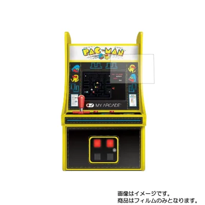 dreamGEAR レトロアーケード パックマン 用【 反射防止 マット ノンフィラー タイプ 】液晶 保護 フィルム ★ ゲーム ゲーム機 ゲーム端末 液晶 画面 保護 フィルム シート 保護フィルム 保護シート