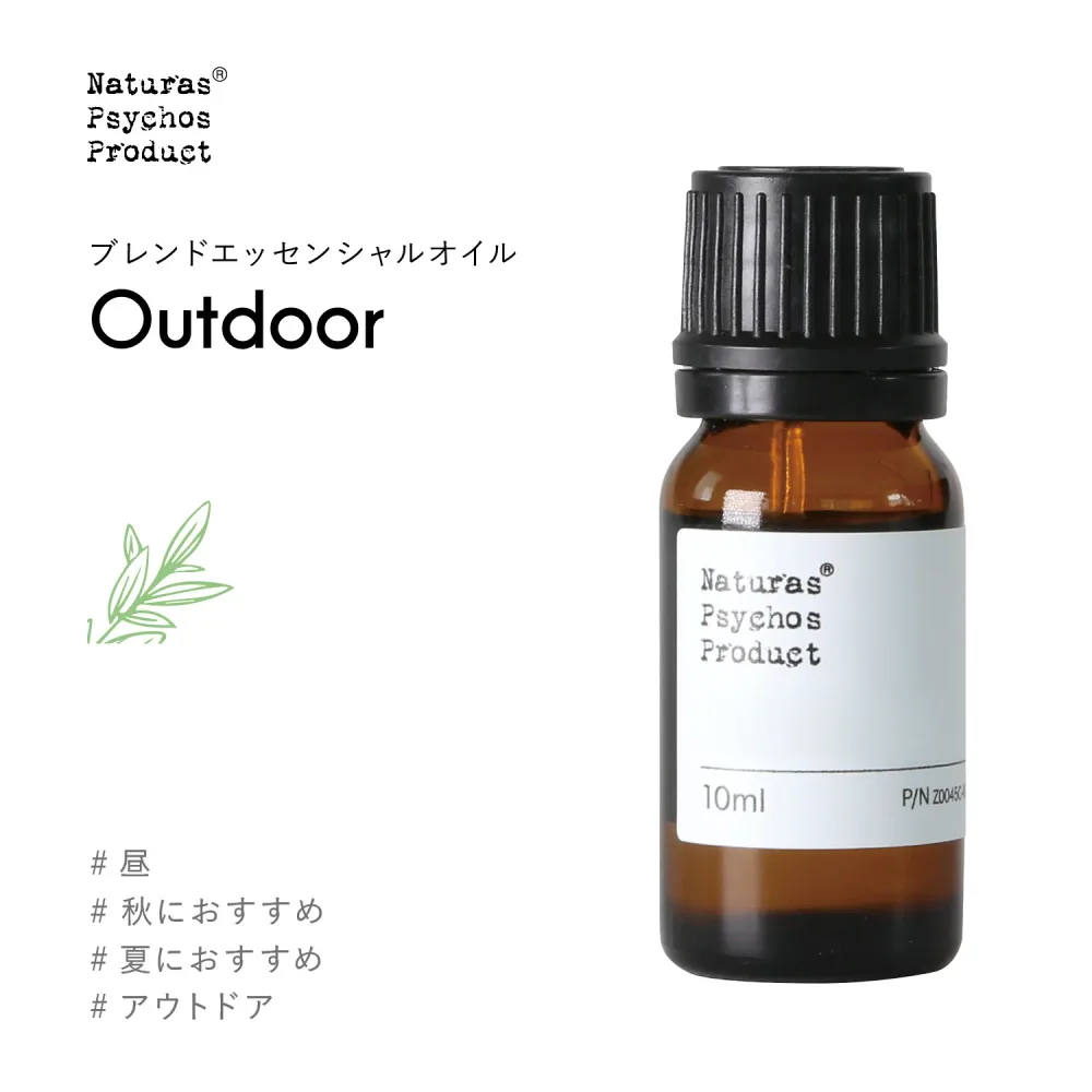 【機能】【野外・玄関に】OUTDOOR(アウトドア)ブレンド 10mlエッセンシャルオイル アロマオイル 精油 AEAJ認定 シトロネラ レモングラス ペパーミント ラベンダー ゼラニウム ユーカリグロブルス 夏 秋 ハーブ系