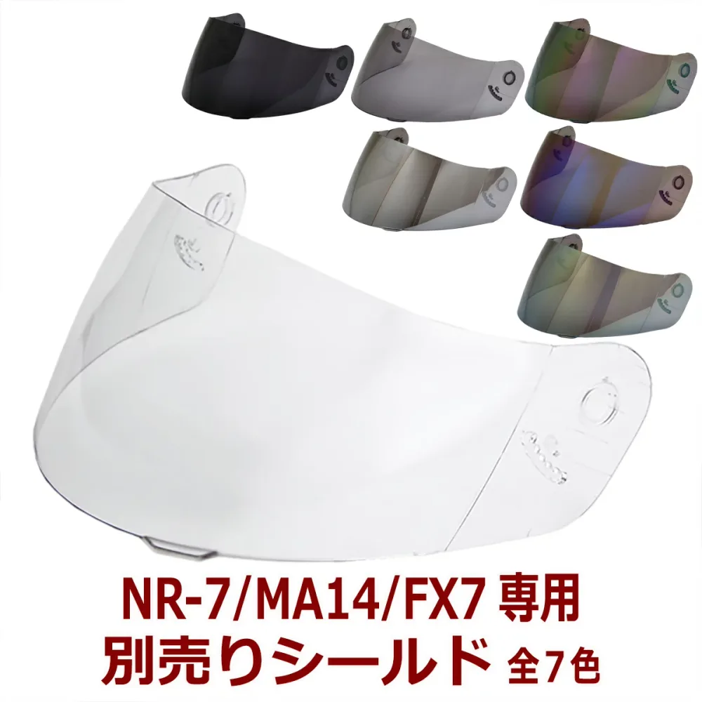 【2000円以上のお買い物で送料無料!】 NR-7/FX7/MA14共通シールド 全7色★フルフェイス ヘルメット専用共通シールド NEORIDERS バイク ヘルメット シールド ポイント消化