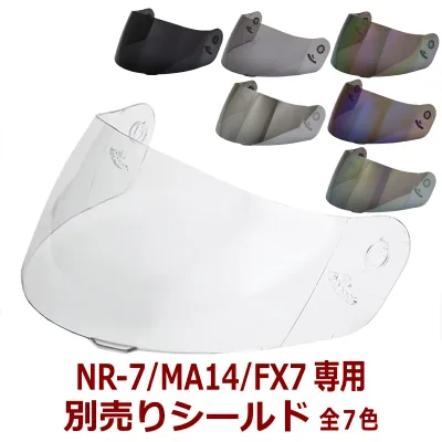 【2000円以上のお買い物で送料無料!】 NR-7/FX7/MA14共通シールド 全7色★フルフェイス ヘルメット専用共通シールド NEORIDERS バイク ヘルメット シールド ポイント消化