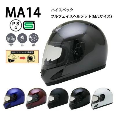 MA14【送料無料】全6色 ★ ハイスペック フルフェイス バイク ヘルメット (SG/PSC付) 眼鏡 メガネ スリット入り NEORIDERS バイク ヘルメット シールド おしゃれ ポイント消化