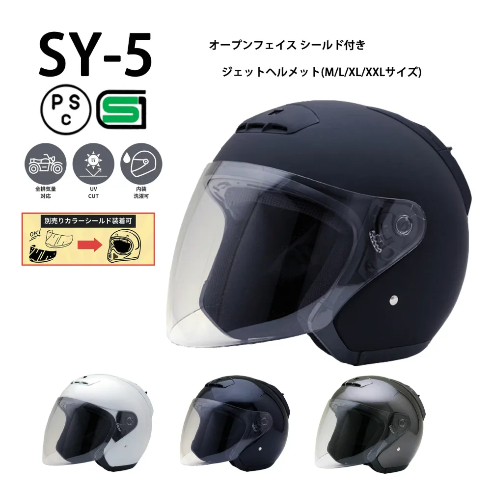 SY-5 【送料無料】全4色★オープンフェイス シールド付ジェットヘルメット (SG/PSC付) 眼鏡 メガネ スリット入り NEORIDERS バイク ヘルメット 全排気量 原付 シールド 全排気量 原付 おしゃれ ポイント消化