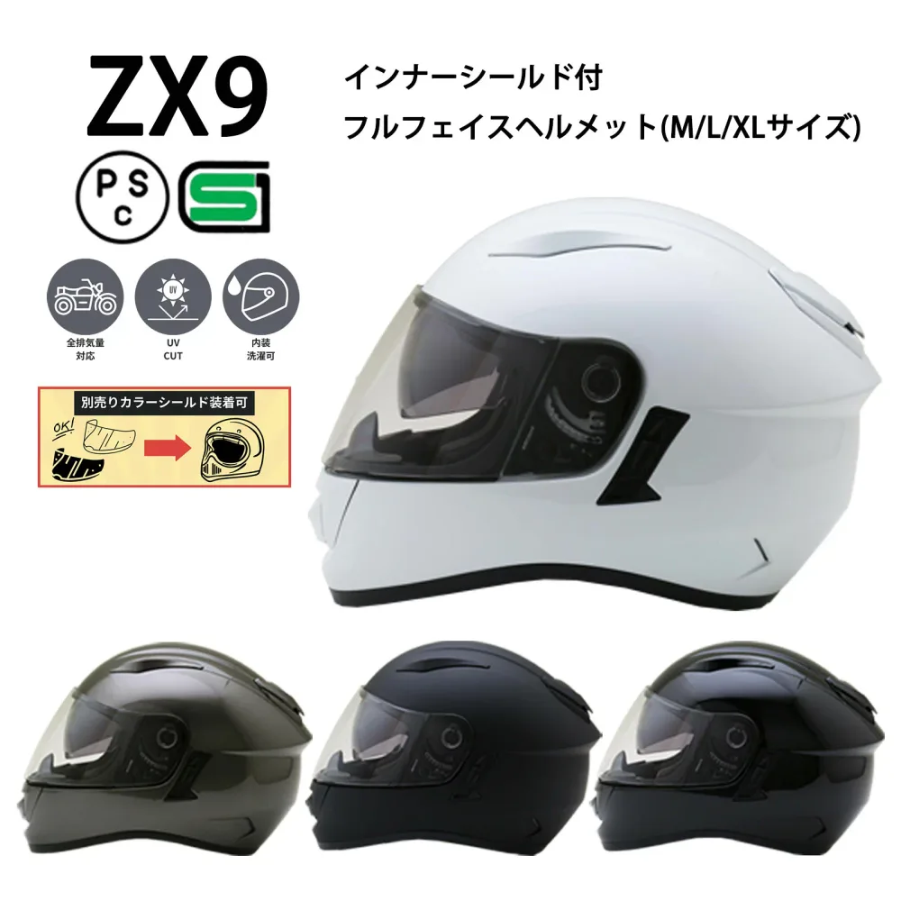【追加シールドプレゼント】ZX9【送料無料】全4色★インナーシールド付フルフェイスヘルメット (SG/PSC付) 眼鏡 メガネ スリット入り NEORIDERS バイク ヘルメット シールド おしゃれ ポイント消化