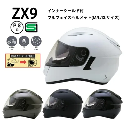 【追加シールドプレゼント】ZX9【送料無料】全4色★インナーシールド付フルフェイスヘルメット (SG/PSC付) 眼鏡 メガネ スリット入り NEORIDERS バイク ヘルメット シールド おしゃれ ポイント消化